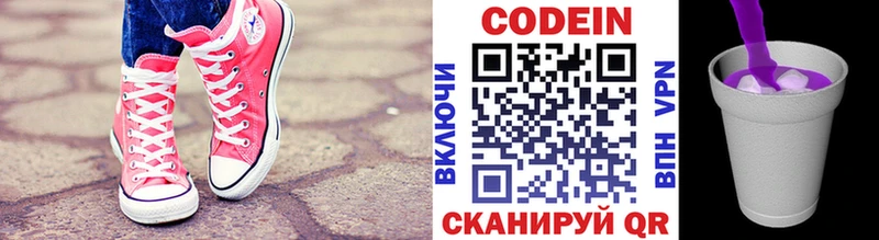 купить  сайты  Динская  Кодеиновый сироп Lean напиток Lean (лин) 