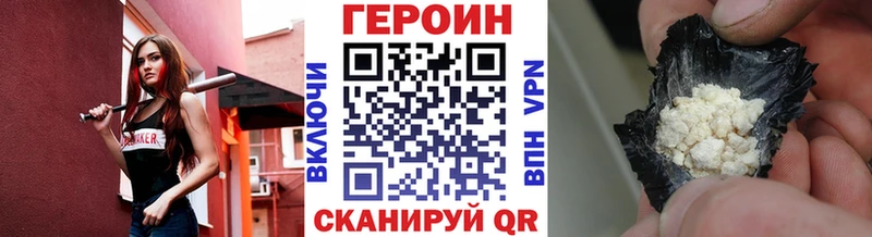 ГЕРОИН гречка купить наркотики цена Динская