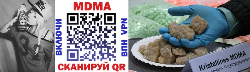 купить закладку  Динская  MDMA молли 